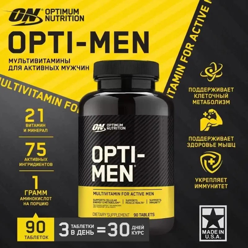Optimum Nutrition OptiMen мультивитамин комплекс для мужчин 90 капсулы 2