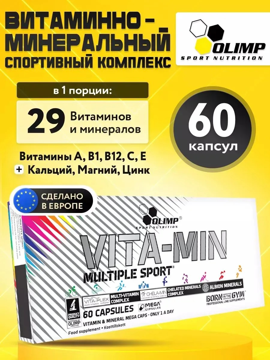 Olimp Sport Nutrition Vita-Min Complex 60 capsules 1